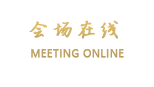 山东大卫国际酒店（济南）
